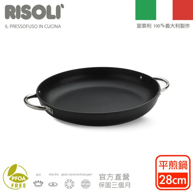 【RISOLI 里索利】主廚系列不沾雙耳平底鍋28cm