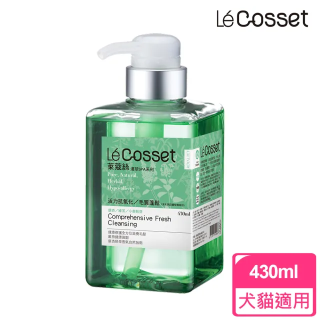 【萊蔻絲】活力有氧洗毛精430ml(犬貓適用)