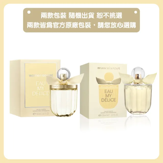 【women’secret】繽紛樂活女性淡香水 100ml(專櫃公司貨)