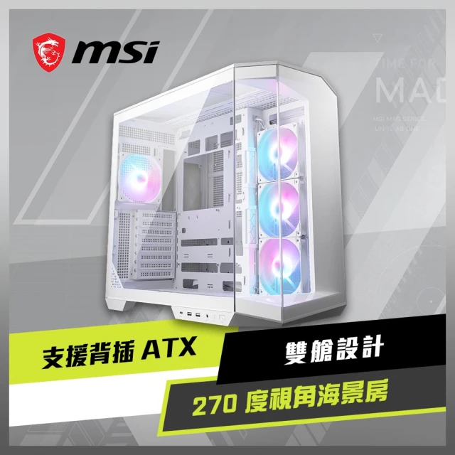 電腦機殼msi