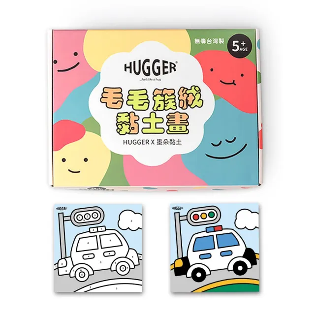 【HUGGER】兒童背包 + 簇絨黏土數字畫(A4幼兒園書包 小孩輕量休閒童趣防潑水減壓肩帶才藝上學後背)