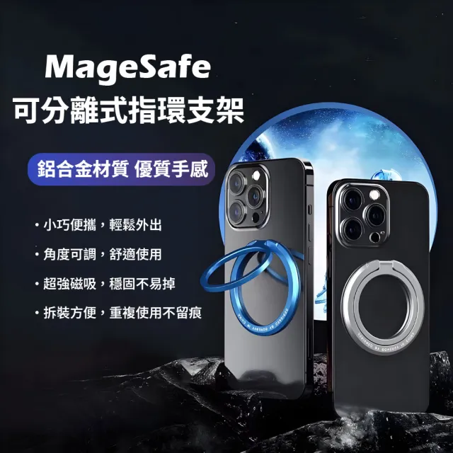 【VOORCA】可分離式強力磁吸手機支桇 180度橫豎旋轉支架 不留痕折疊指環扣(附贈引磁圈)