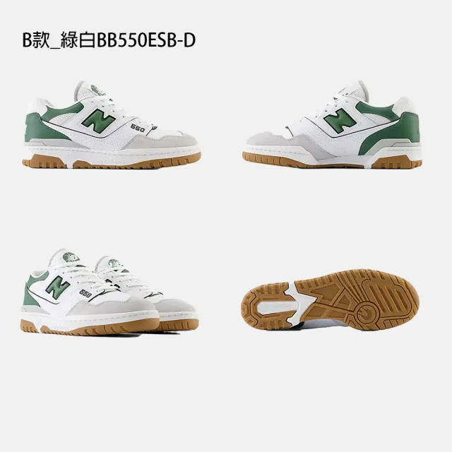 【NEW BALANCE】NB 550 復古運動鞋 休閒鞋 IU同款 男鞋 女鞋 白 灰 綠(BB550ESC-D&BB550ESB-D&BB550VGB-D)