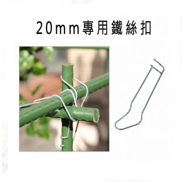 【POKO】有機網室 90*180cm 組合款(包塑鐵管棚架 植物防蚊蟲 20mm粗管 庭院蔬果 有機蔬果架 爬藤架 陽台架)