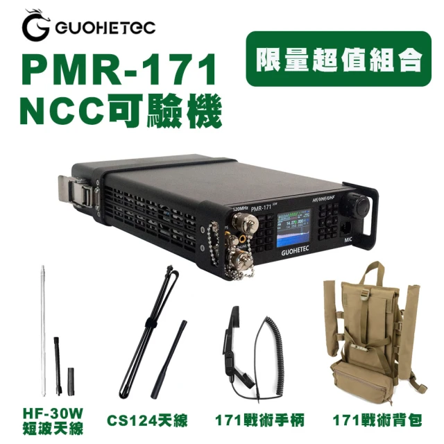 AnyTalk GUOHETEC 國赫 PMR-171 便攜