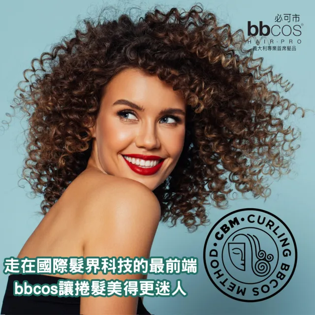 【bbcos 必可市】甦活超奈米彈力絲緞噴霧200ml(捲髮;毛躁;燙髮;造型;彈性;受損;髮露;造型)