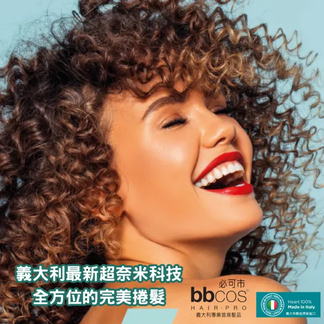 【bbcos 必可市】甦活超奈米彈力絲緞噴霧200ml(捲髮;毛躁;燙髮;造型;彈性;受損;髮露;造型)