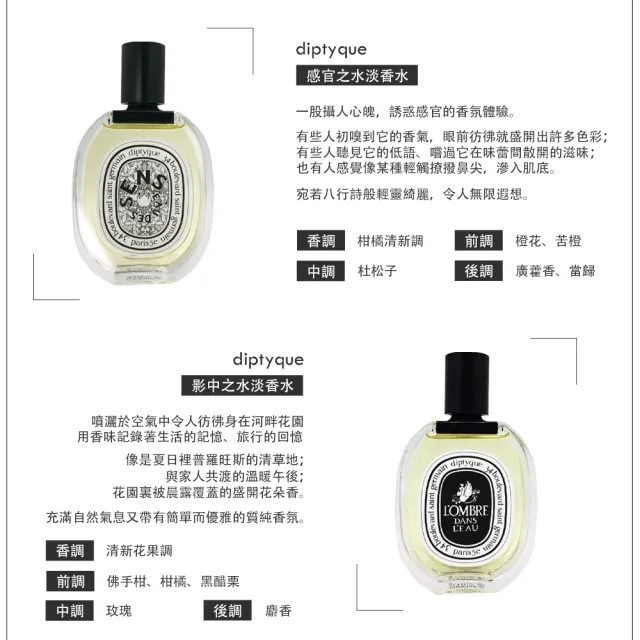 【Diptyque】淡香水 100ml(多種香味任選-國際航空版)