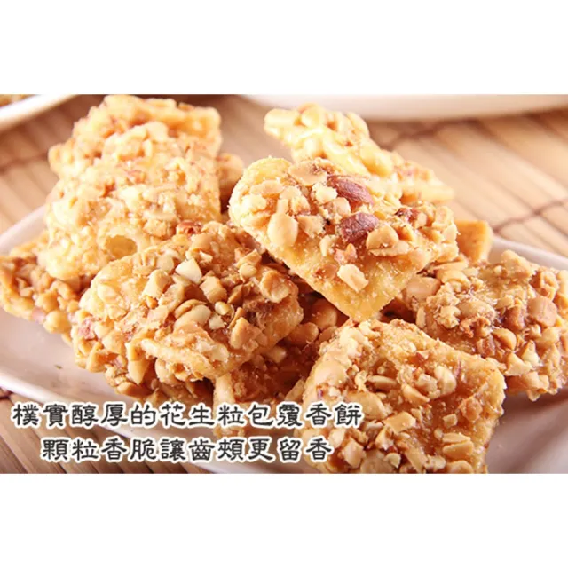 【今日蜜麻花】今日香片(270g) -花生/黑芝麻/白芝麻/椰子