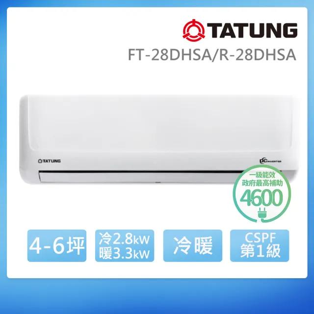 【TATUNG 大同】4-6坪豪華PLUS變頻一級冷暖分離式空調(FT-28DHSA/R-28DHSA)