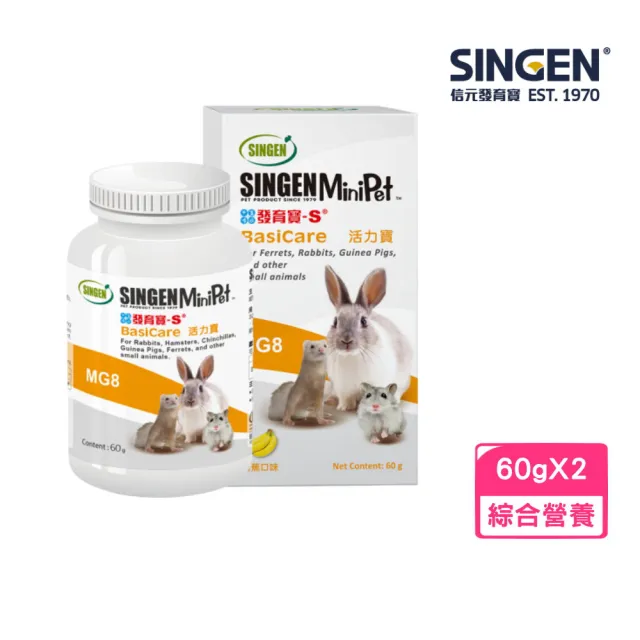 【SINGEN 信元發育寶】MG8活力寶 60g*2入組(鼠兔零食保健)
