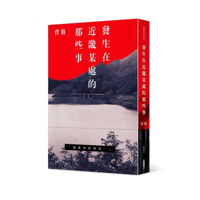 發生在近畿某處的那些事