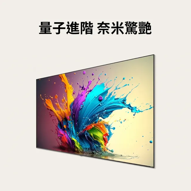 【LG 樂金】65型QNED MiniLED 量子奈米 4K 120Hz AI物聯網智慧顯示器(65QNED91TTA)