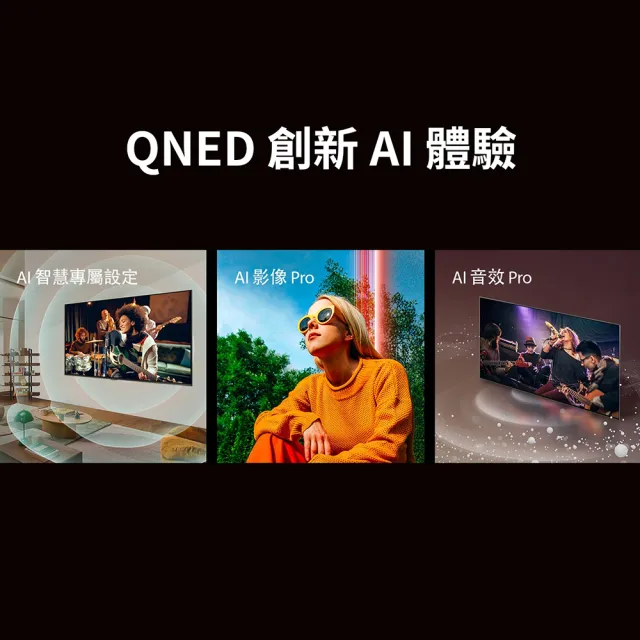 【LG 樂金】65型QNED MiniLED 量子奈米 4K 120Hz AI物聯網智慧顯示器(65QNED91TTA)