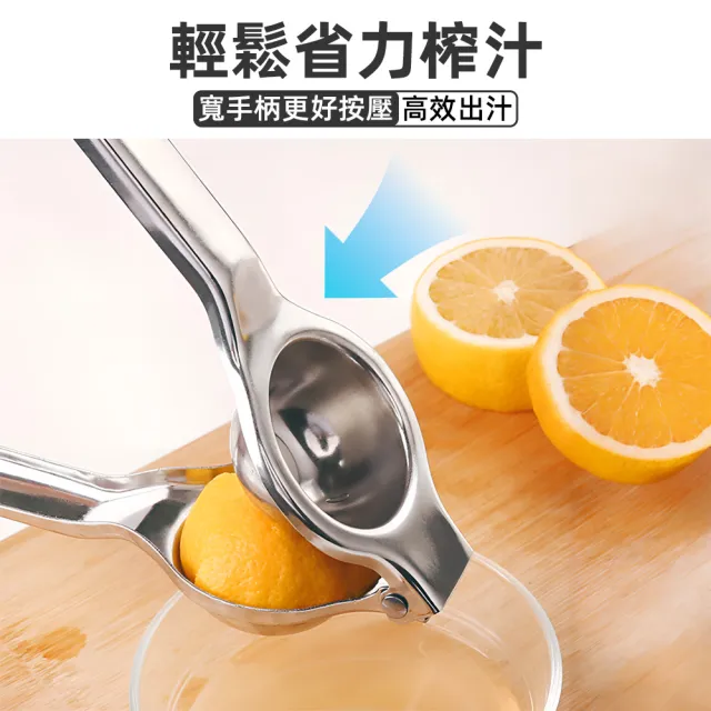 【上手家居】不鏽鋼榨汁器(榨汁機/擠檸檬器/檸檬榨汁器/擠檸檬/手動榨汁機/檸檬擠壓器/壓汁器/手動榨汁)