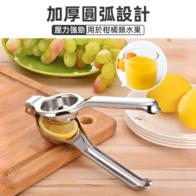 【上手家居】不鏽鋼榨汁器(榨汁機/擠檸檬器/檸檬榨汁器/擠檸檬/手動榨汁機/檸檬擠壓器/壓汁器/手動榨汁)