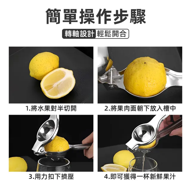 【上手家居】不鏽鋼榨汁器(榨汁機/擠檸檬器/檸檬榨汁器/擠檸檬/手動榨汁機/檸檬擠壓器/壓汁器/手動榨汁)