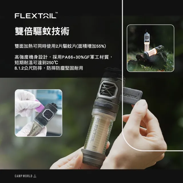 【FLEXTAIL】FLEXTAIL TINY REPEL S驅蚊營燈(露營燈 燈具 照明燈 吊燈 露營 逐露天下)