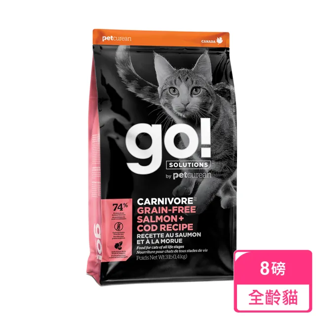 【Go!】海洋鮭鱈8磅 貓咪高肉量系列 低碳水無穀天然糧(貓糧 護毛 貓飼料 全齡貓 寵物食品)