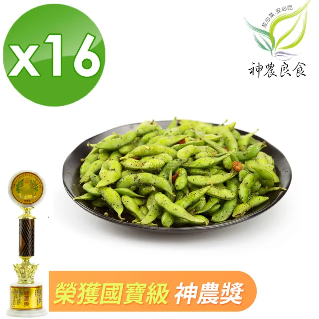 【神農良食】神農獎外銷等級黑胡椒毛豆莢x16包(400g/包)