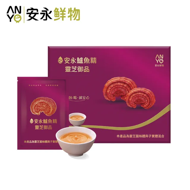 【安永鮮物】靈芝御品鱸魚精5入禮盒(60ml/入/常溫/威品嚴選)