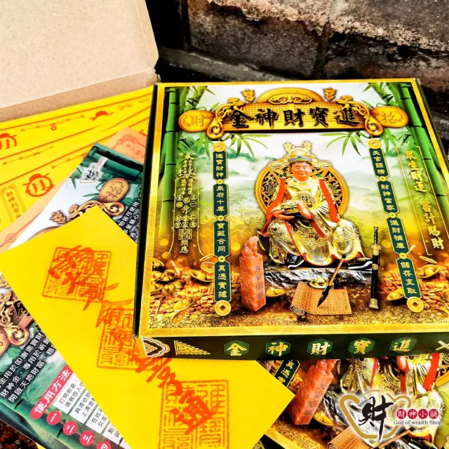 【財神小舖】進寶財神金紙 進財+補庫金(招財 開運 財運 高雄進寶財神廟特製)