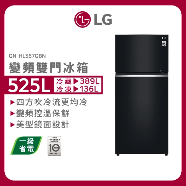 LG 樂金 525公升 智慧變頻右開雙門冰箱 鏡面曜石黑(GN-HL567GBN)