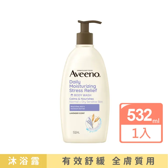 【Aveeno 艾惟諾】薰衣草香氛舒緩沐浴露532ml(沐浴乳)