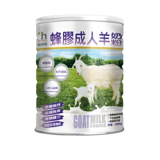 【易而善】蜂膠成人羊奶粉800gX1罐(推薦銀髮老人及提升保護力使用)