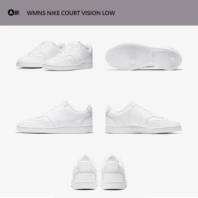 【NIKE 耐吉】】運動鞋 休閒鞋 慢跑鞋  NIKE COURT VISION LOW E-SERIES 女鞋 黑白 多款(CD5434-100&)