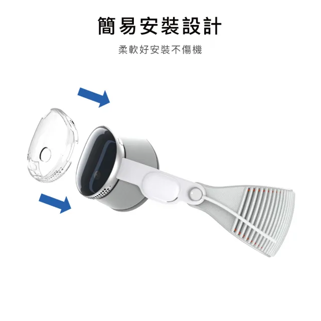 【AHAStyle】Vision Pro頭戴顯示器VR空間視訊保護套 透明