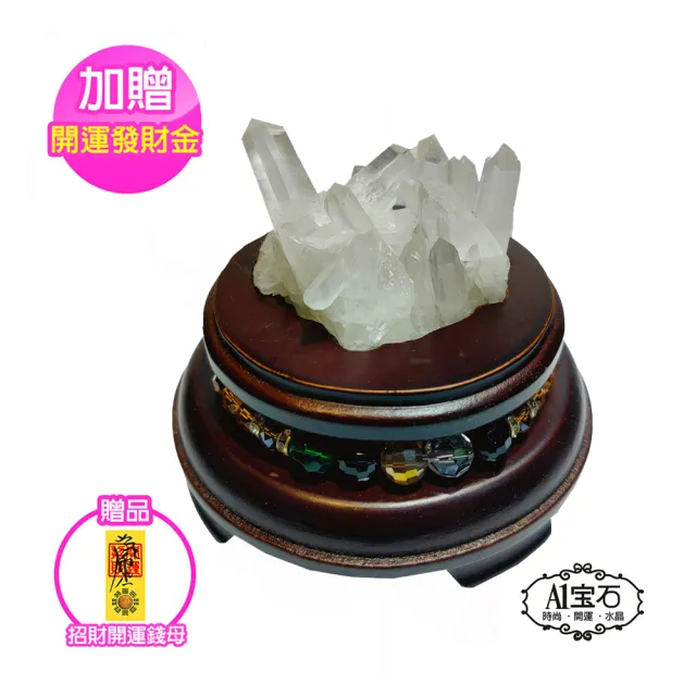 【開運億姊】白水晶簇/五型能量水晶木座/消磁/凈化/招財/開運/同水晶球吊飾(LV-29-旺九紫離火運)