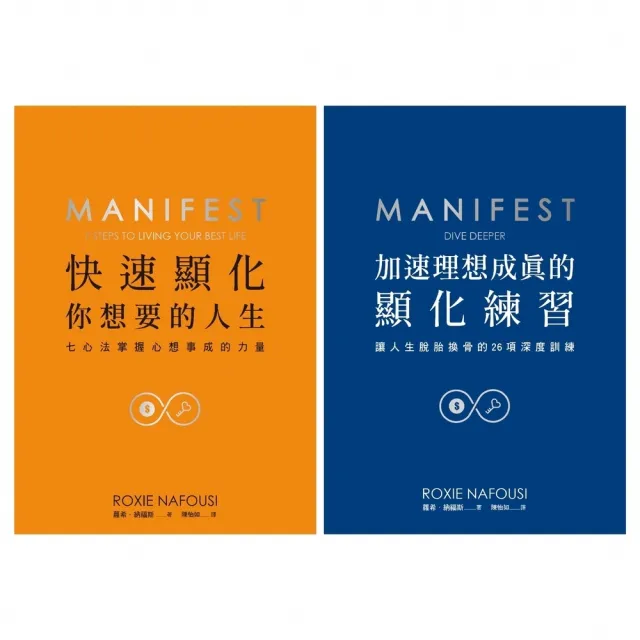 【momoBOOK】駕馭顯化的力量【1書＋1實踐練習套組】：七心法、26項深度訓練 邀請你踏上顯化(電子書)