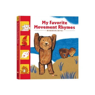 My Favorite Movement Rhymes－最受喜愛的英文動作謠（掃QR Code線上聽）