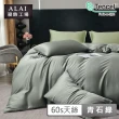 【ALAI 寢飾工場】60支天絲素色兩用被床包組(加大6尺  多款任選/300織/100%蘭精天絲萊賽爾)