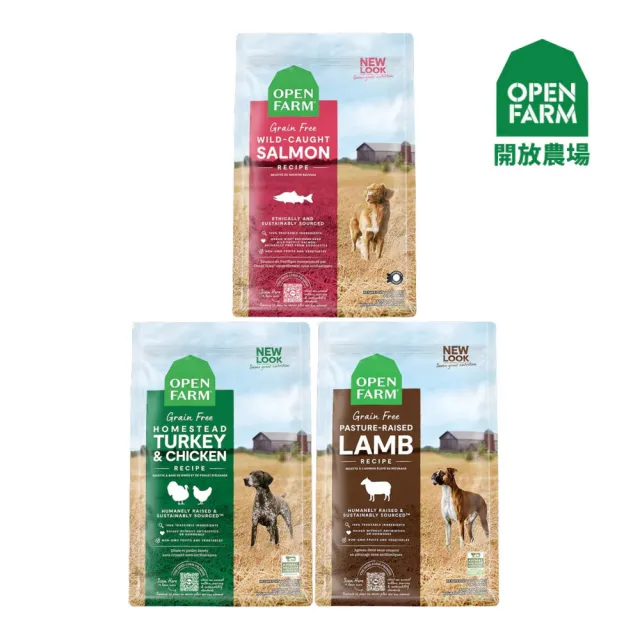 【OPEN FARM 開放農場】自然農選無穀寵糧-全齡犬糧 4lb/1.81kg(狗糧、狗飼料)