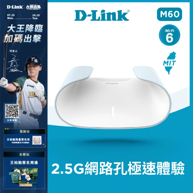 D-Link M60 AX6000 Wi-Fi 6 雙頻無線