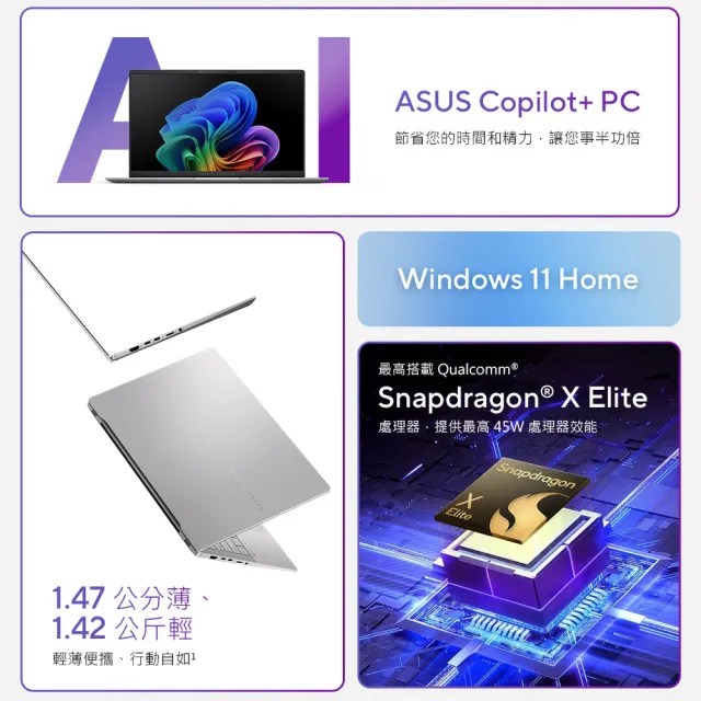 【ASUS】+27型螢幕組★15.6吋Copilot+PC AI筆電(VivoBook S S5507QA/Snapdragon X Elite/32G/1TB/W11/3K)