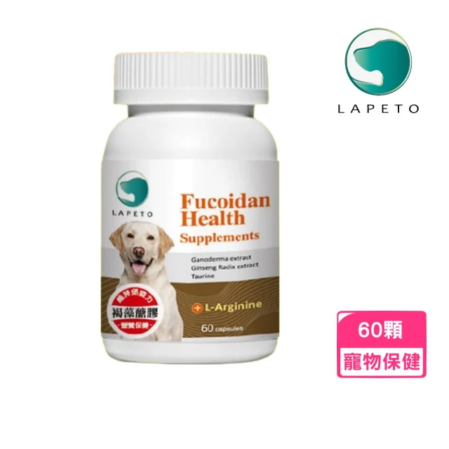 LAPETO 樂倍多 犬用褐藻糖膠保健膠囊 60顆