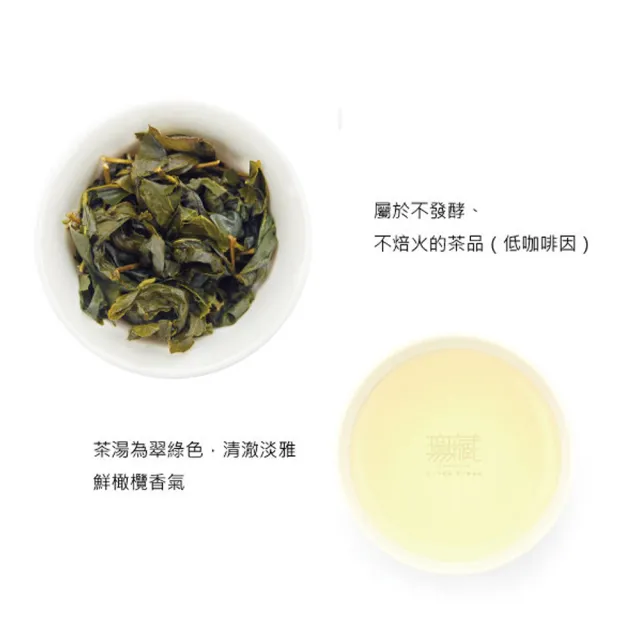 【無藏茗茶】阿里山金宣綠茶-初見一抹綠100g裸包裝(金萱綠茶/阿里山高山綠茶茶葉/無附提袋)