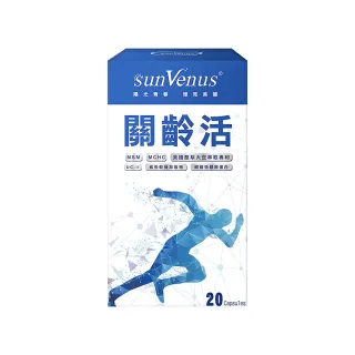 【sunVenus】關齡活*10盒(600mgx20顆/盒)