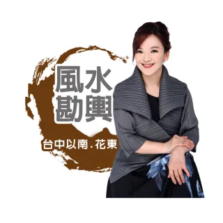 【命運好好玩】翊樺-陽宅風水勘輿-面對面-台中以南.花東(看風水/算命/磁場/風水擺設)