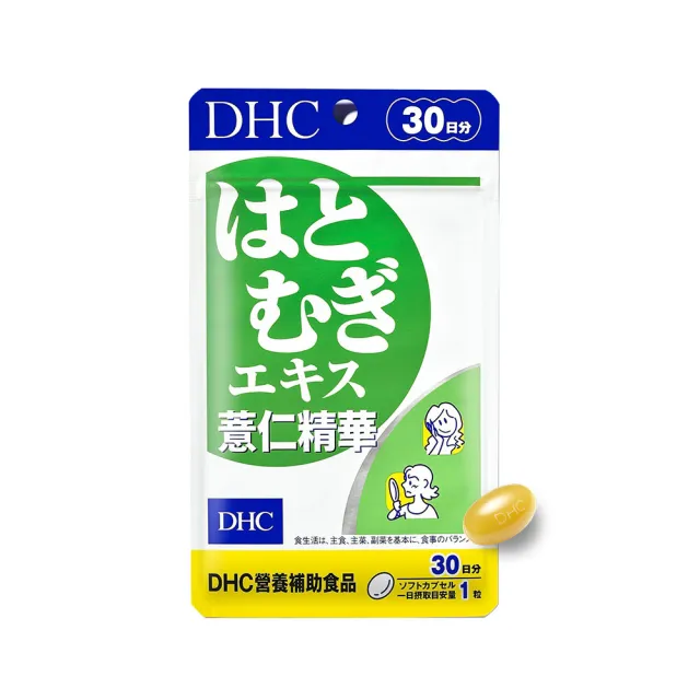 【DHC】薏仁精華30日份(30粒/入)