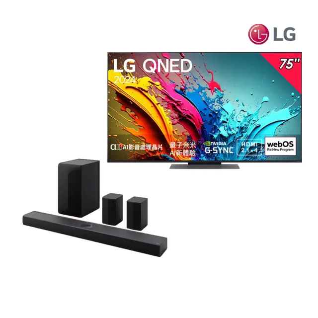 LG 樂金75型QNED量子奈米4K 120Hz AI物聯網智慧顯示器(75QNED86TTA)+LG Soundbar S70TR立體環繞聲霸