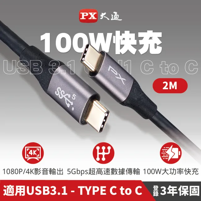 【PX大通-】35瓦快充頭+線 iPhone蘋果氮化鎵GaN充電器充電頭手機 Type C USB(PWC-3511W/B/UCC3-2B)