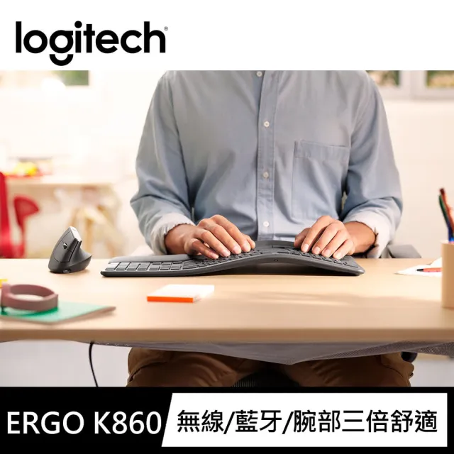 【Logitech 羅技】Ergo K860人體工學鍵盤