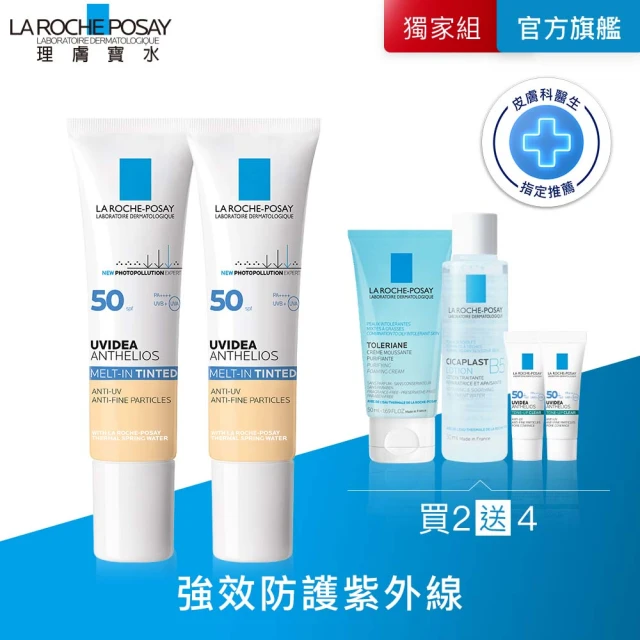 【理膚寶水】雙入組★全護清爽防曬液 UVA PRO 潤色 30ml*2 年度限定組H(防曬推薦)