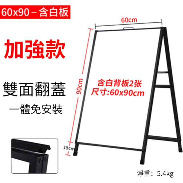 PKS 60x90cm雙面款戶外廣告牌宣傳展示架(宣傳牌/戶外廣告牌/海報展示牌/宣傳架)