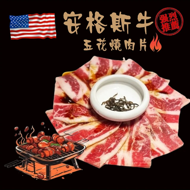 巧食家 iberico伊比利松阪豬肉片X4盒(150g/盒)