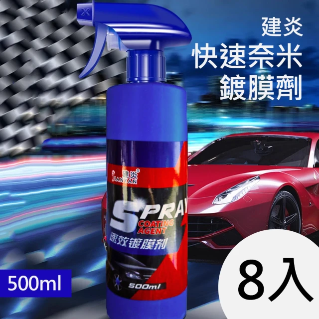 OLIMA 氟素玻璃清潔+潑水劑 2合1 500ml/罐(玻